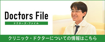兵頭内科眼科・ハートクリニックインタビュー